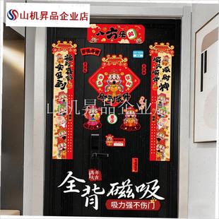 创意卡通财神全背l磁吸对联2026新款小号马年春联入户铁门小尺寸.