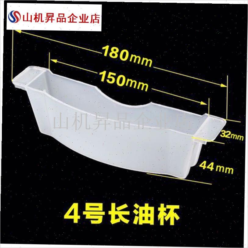 抽油烟机油杯油碗通用接油盒家用厨房长形油槽老式L防油罩配件大.