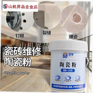瓷砖修补坑洞材料岩板石钉眼修复大理石维修P划痕缝隙填充粉陶瓷.