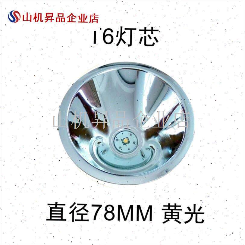 4.2v充电f手电筒配件头灯led灯珠强光钓鱼灯配件散件高亮超亮灯.