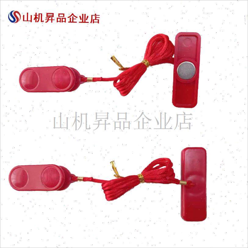 通用跑步机安全锁安全开关红色启动钥H磁扣急停配件易跑飞健F2系.
