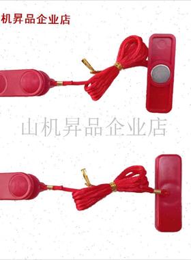 通用跑步机安全锁安全开关红色启动钥H磁扣急停配件易跑飞健F2系.