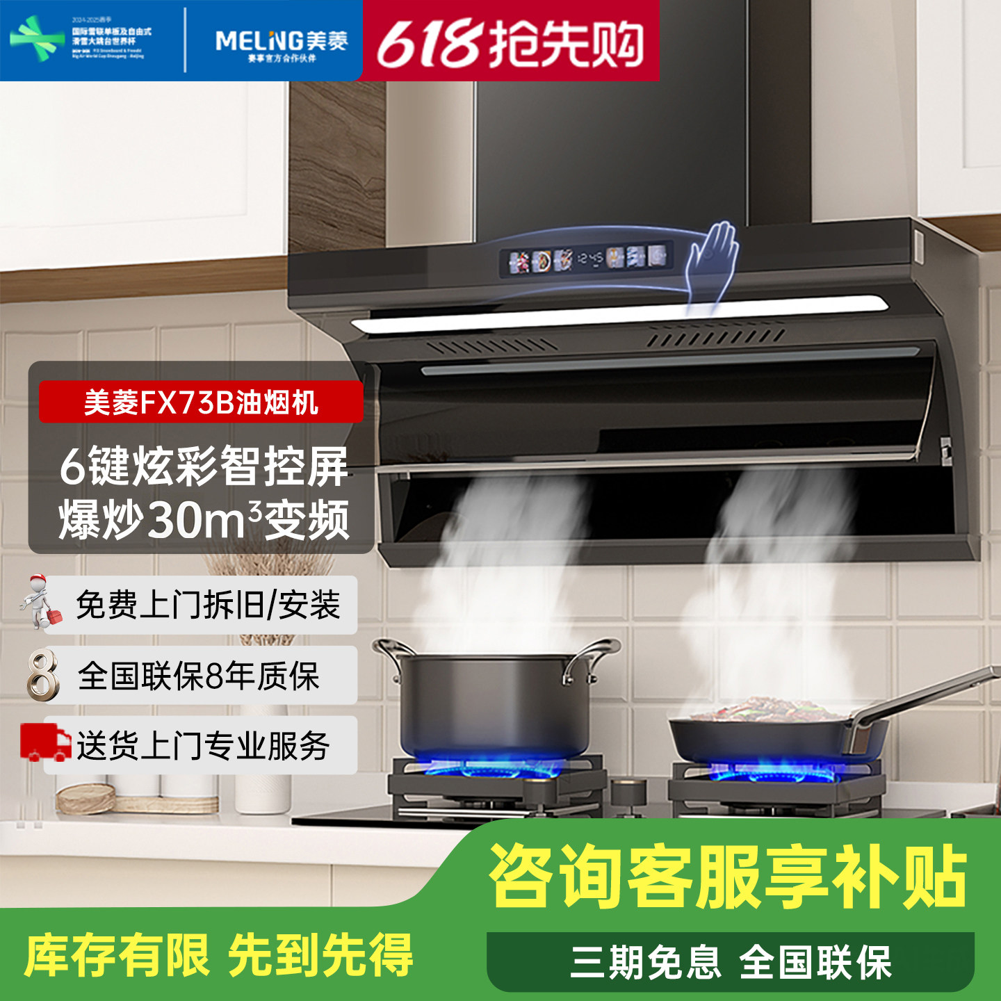 美菱油烟机家用厨房大吸力吸油机新款自清洗顶侧双吸变频抽油烟机
