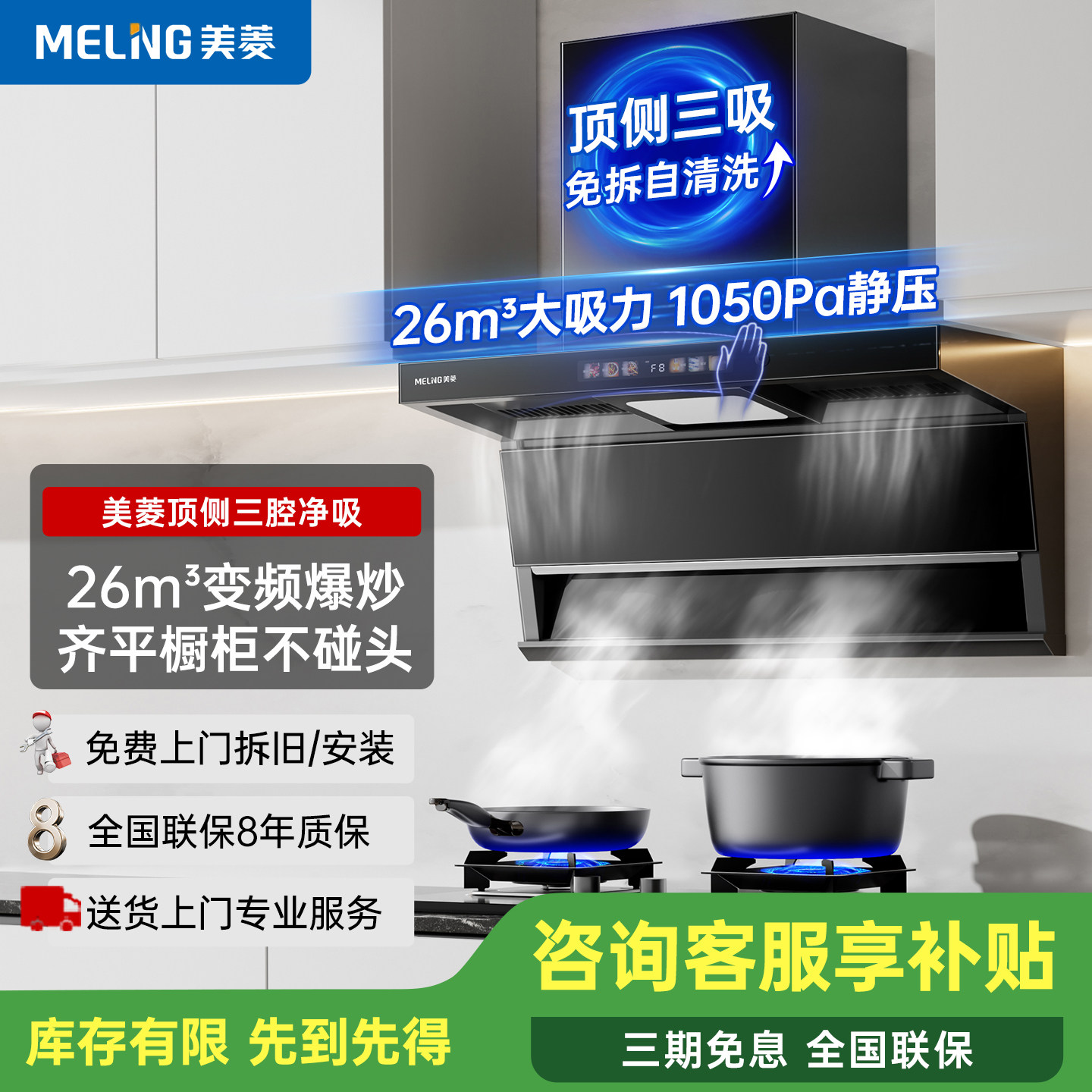 新款美菱顶侧双吸抽油烟机厨房三腔变频大吸力油烟机家用自动清洗