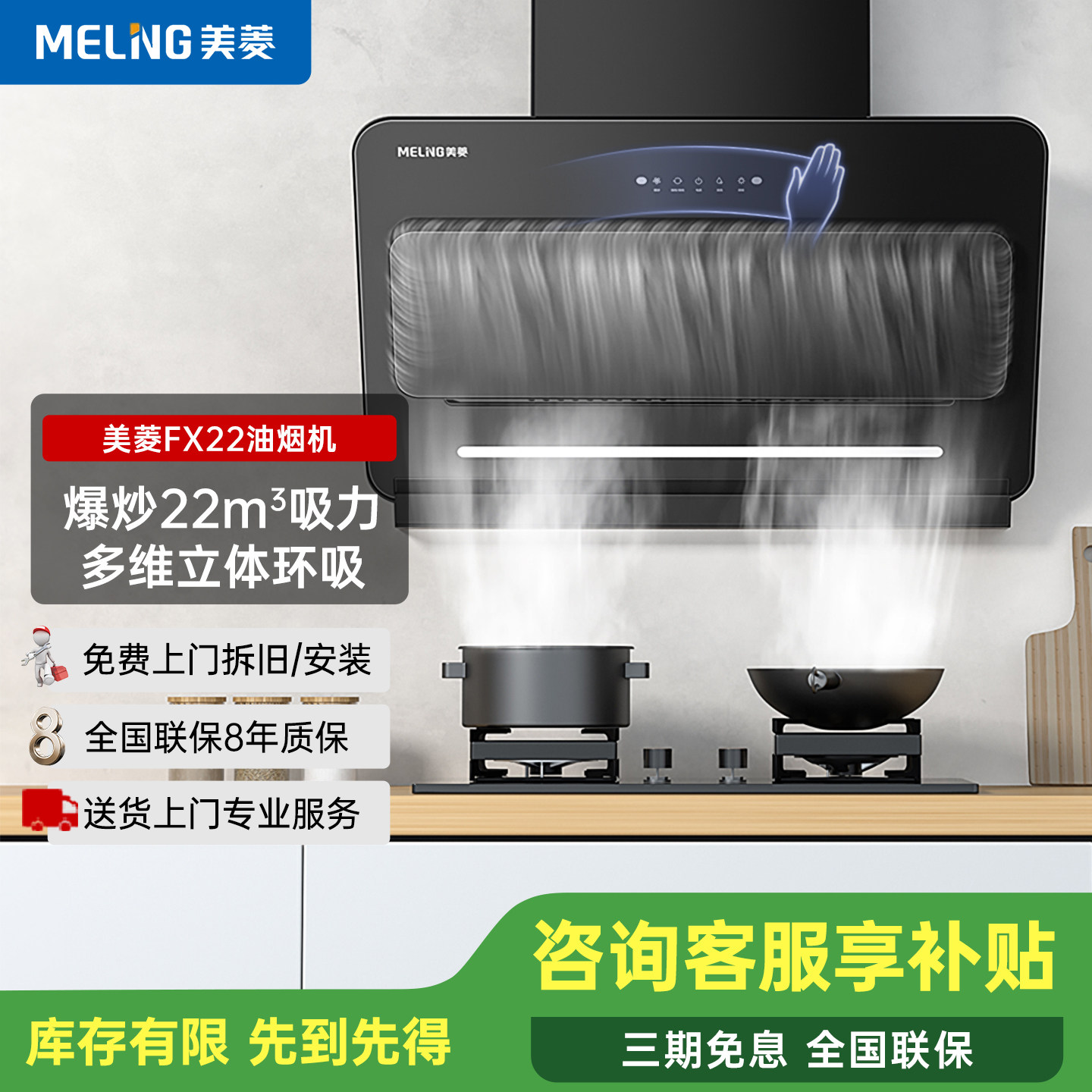 美菱油烟机家用厨房大吸力新款吸油机侧吸式抽烟机自清洗抽油烟机