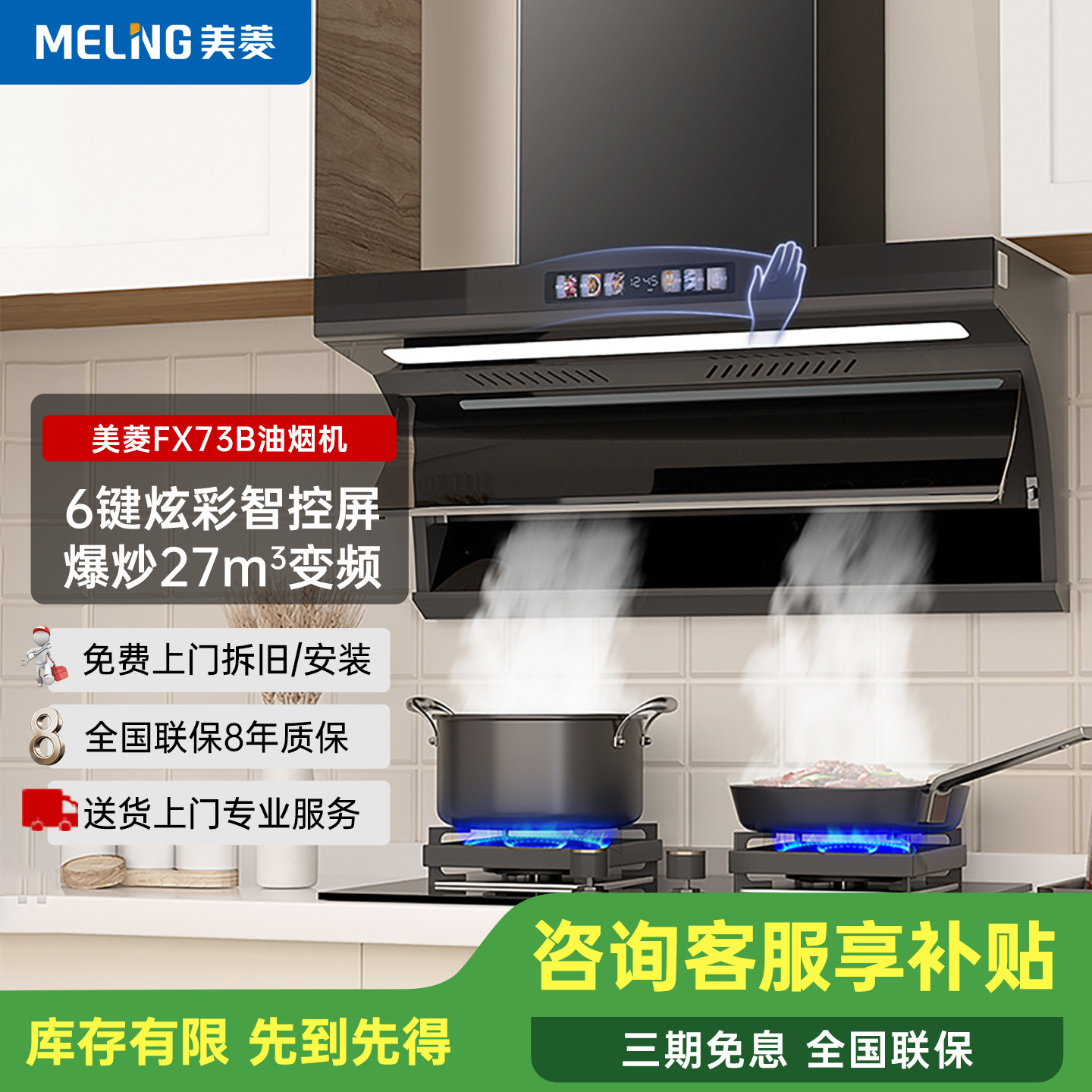 美菱油烟机家用厨房大吸力吸油机新款自清洗顶侧双吸变频抽油烟机,大家电,油烟机,淘宝优惠券,粉丝福利购,淘宝优惠卷