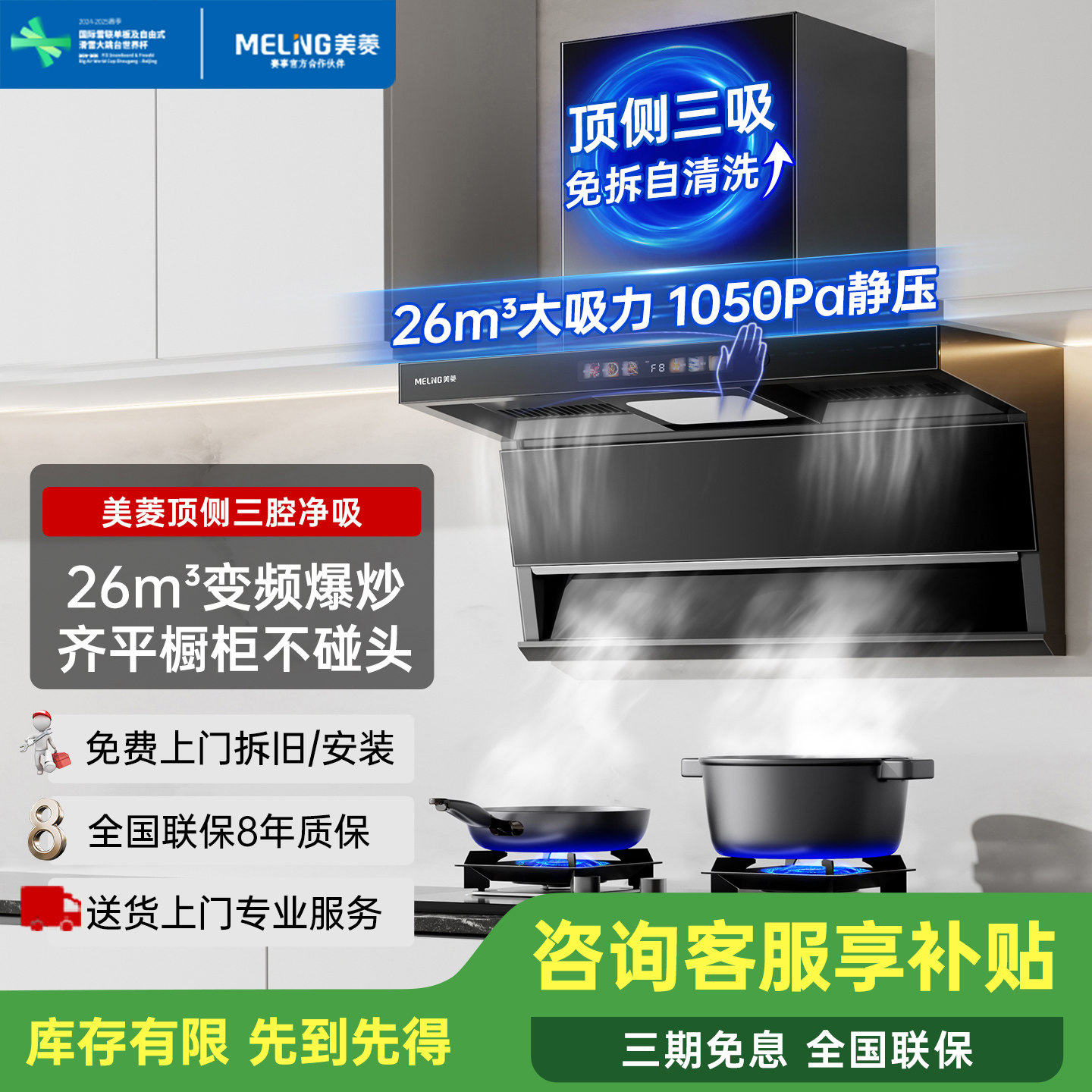 美菱顶侧双吸油烟机厨房变频大吸力油烟机家用抽油烟机免拆洗