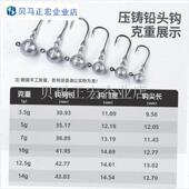 压铸铅头钩4倍加强血B槽款 鳜鱼鲈鱼翘嘴软虫饵路亚铅头