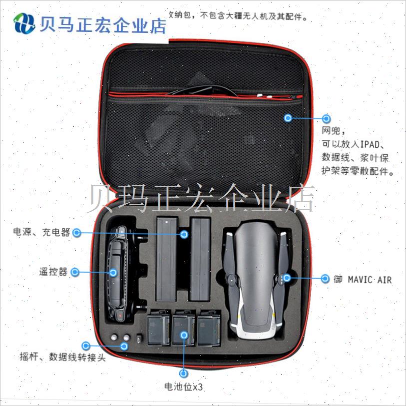 适用于大疆DJI 御 Mavic air无人I机套装配件收纳盒背包 手提箱