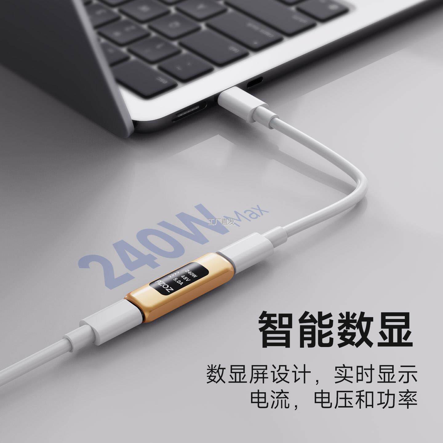 智能数显typec转母对接头