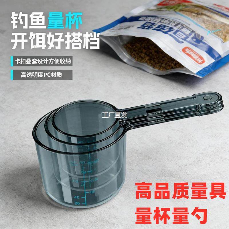 摔不坏手把刻度量杯钓鱼