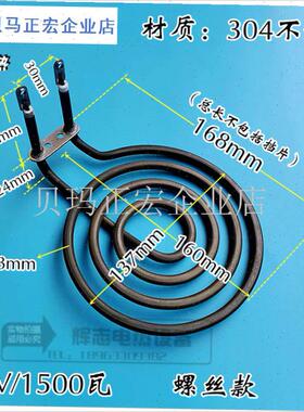 韩式空气电炸e锅电加热管电烤炉发热盘蚊香形干烧管220V1400W150