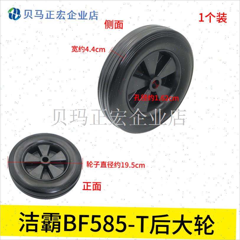 超宝杰诺吸尘器洗地机轮子静音万G向轮后大轮辘轱配件大全通