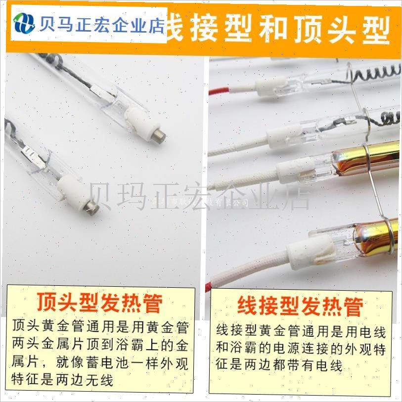 浴霸发热管U型/直型灯管红外集成吊顶配件碳纤维黄金X管加热管22