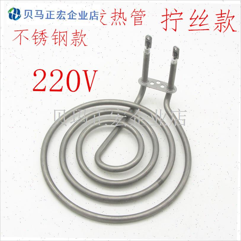 空气炸锅发热管光波炉蚊香型烧烤炉加热管J通用电热管1340W配件