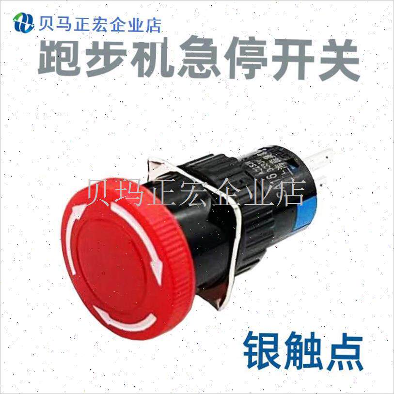 舒华跑步机紧急停止开关安全锁扣D启动钥匙紧急按钮急停专用配件