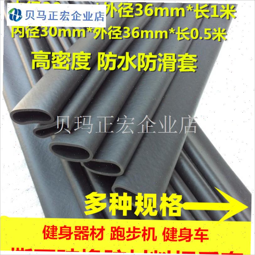 健身房泡棉套海绵m手把套橡胶材料把手套管防撞健身器材配件