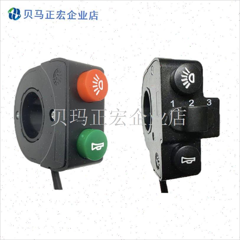 代驾车开关按钮二合一大灯喇叭变C速三合一折叠车Y锂电动自行车