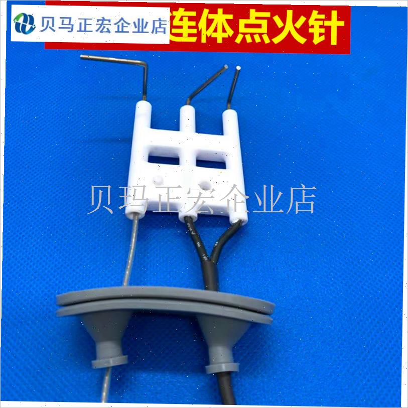 适用阿里斯顿小松鼠万r威玛和迪森燃气壁挂炉采暖炉点火针感应配