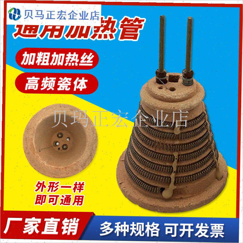 小太阳电暖扇发热盘塔式s取暖器配件卤素管电热管宝塔式发热盘电