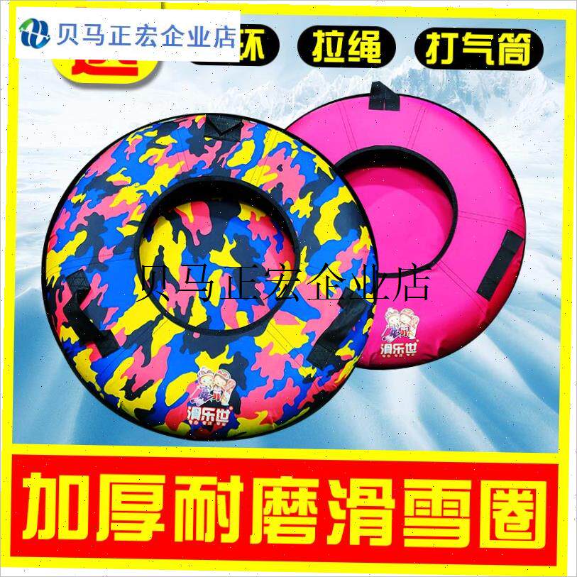 /耐磨e儿童滑雪圈滑雪胎玩雪工具充气滑草圈成人加厚滑雪工