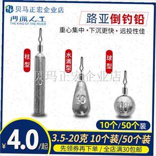 路亚德州钓组 倒钓铅球s形棒形水滴型 垂钓坠子铅坠抗腐蚀防挂配
