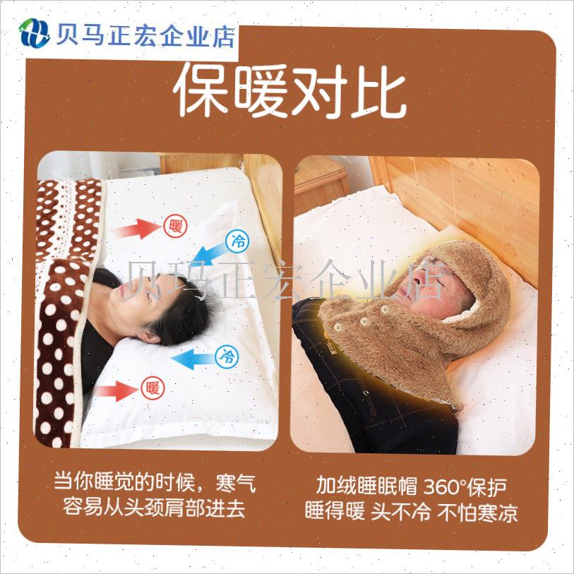 睡帽珊瑚绒护颈护额保暖中老年帽子围脖一体P包头帽冬季防风帽子