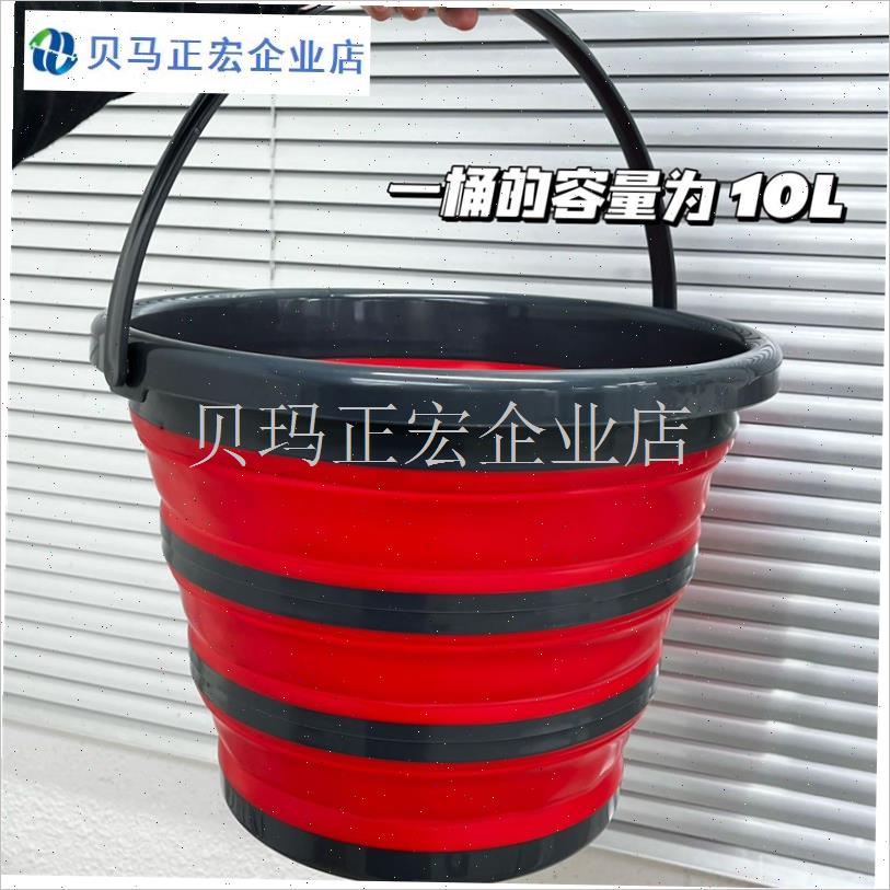 多功能便携可折叠水桶 野餐露营旅行洗车泡脚钓鱼家用W大容量10L