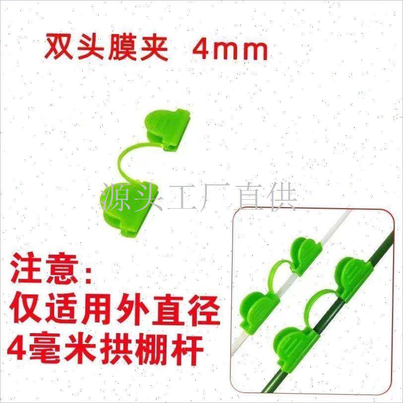 大棚卡扣玻璃纤维支架塑料薄膜防虫网卡K扣压膜防风防滑十字固定.