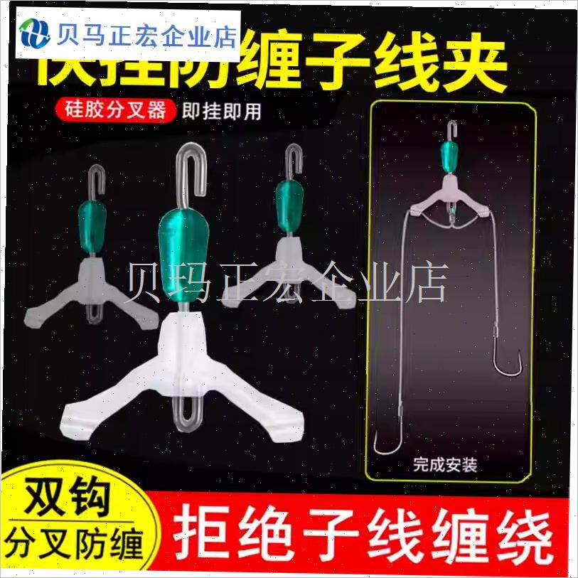 快拆防缠绕八字环快挂子线分叉器鱼钩分线夹硅胶双钩Y防缠豆连接