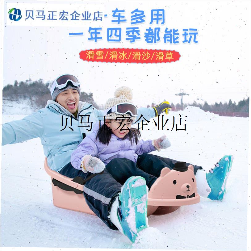 /滑雪坐板宝宝滑雪垫滑草板v滑板神器单板儿童冬季滑雪装备双人成
