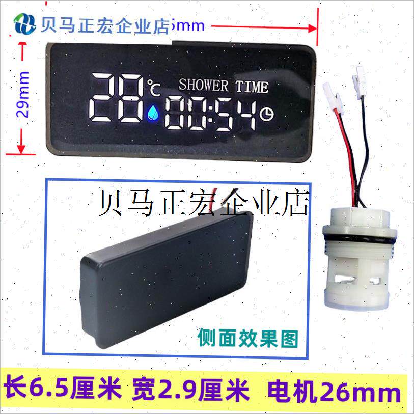 /按键淋浴花洒方形椭圆形数显示屏幕电机H水力发电水流温度LED配