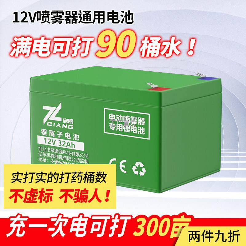 不虚标12v锂电池电动喷雾器配件农l用大容量锂电池锂离子电池LED'