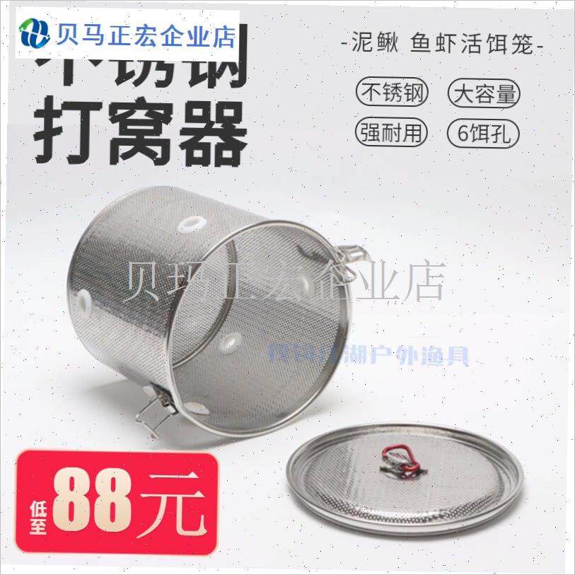 泥鳅打窝器筏钓投l饵定点打窝神器活饵虾笼不锈钢野钓配件钓鱼装