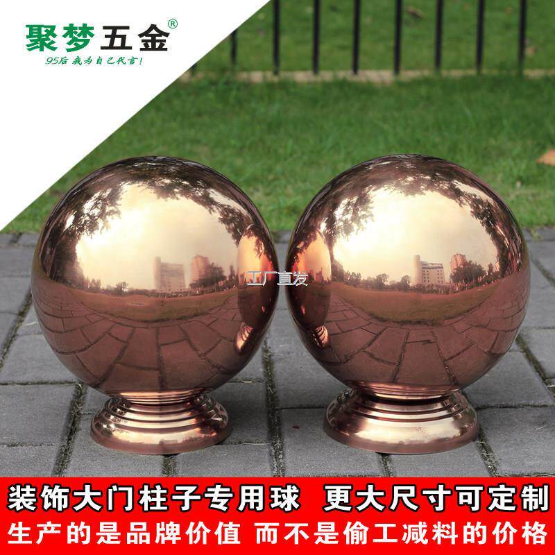 l304玫瑰金不锈钢圆球带