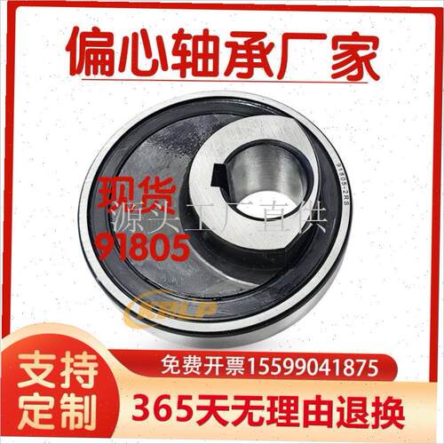 偏心轴承大全 大蒜农机 升降 振动筛 土豆机 524806K 91W805 918.