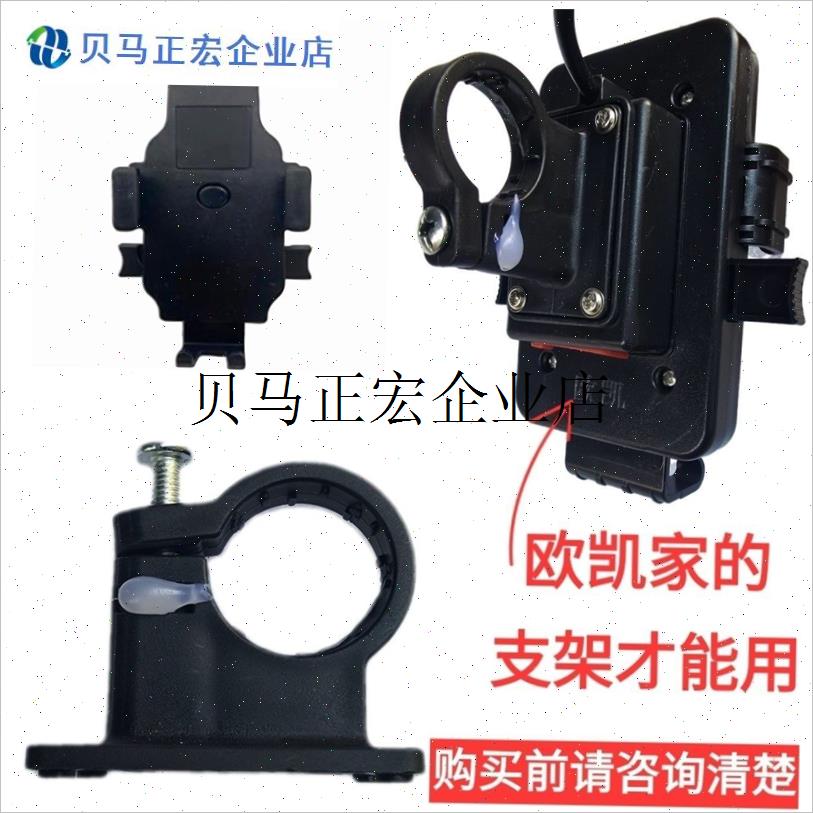 /深远电动车手机j导航支架配件固定底座卡扣仅适用于这一款支架