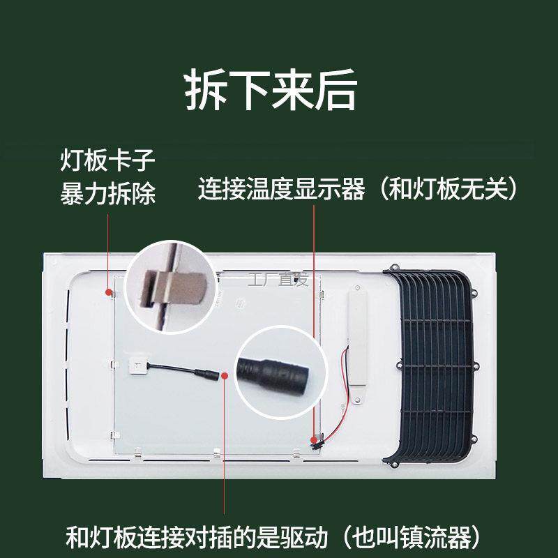 集成吊顶浴霸led面板灯芯