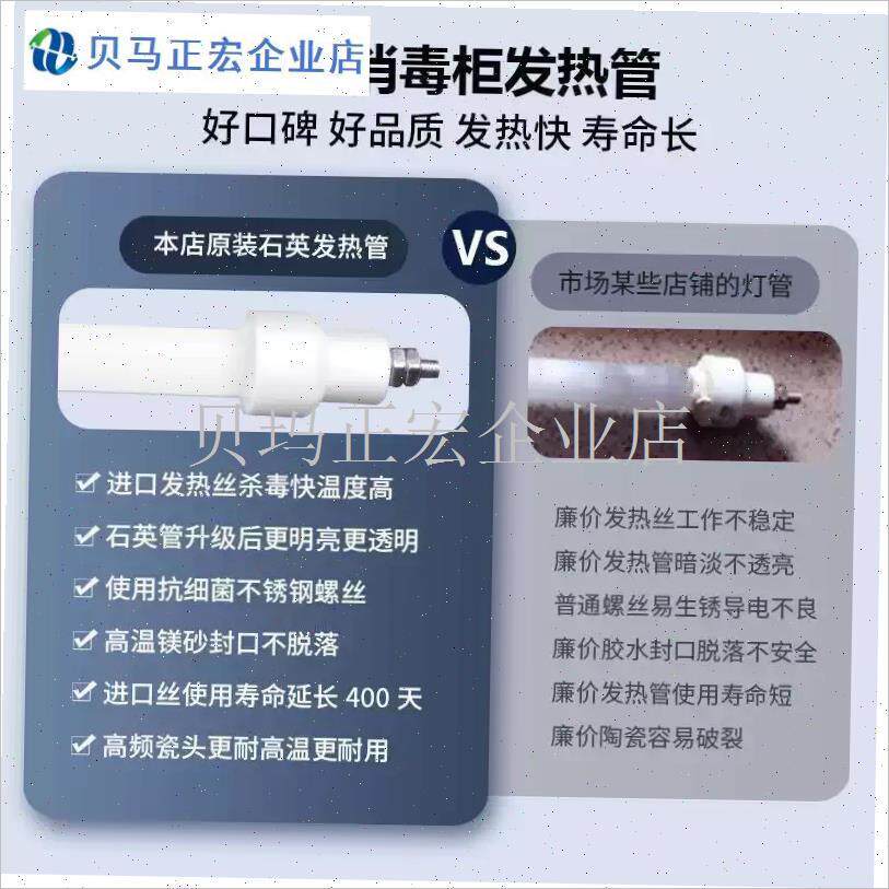 适配德玛仕e容声樱花消毒柜发热管消毒柜灯管通用杀菌电加热石英