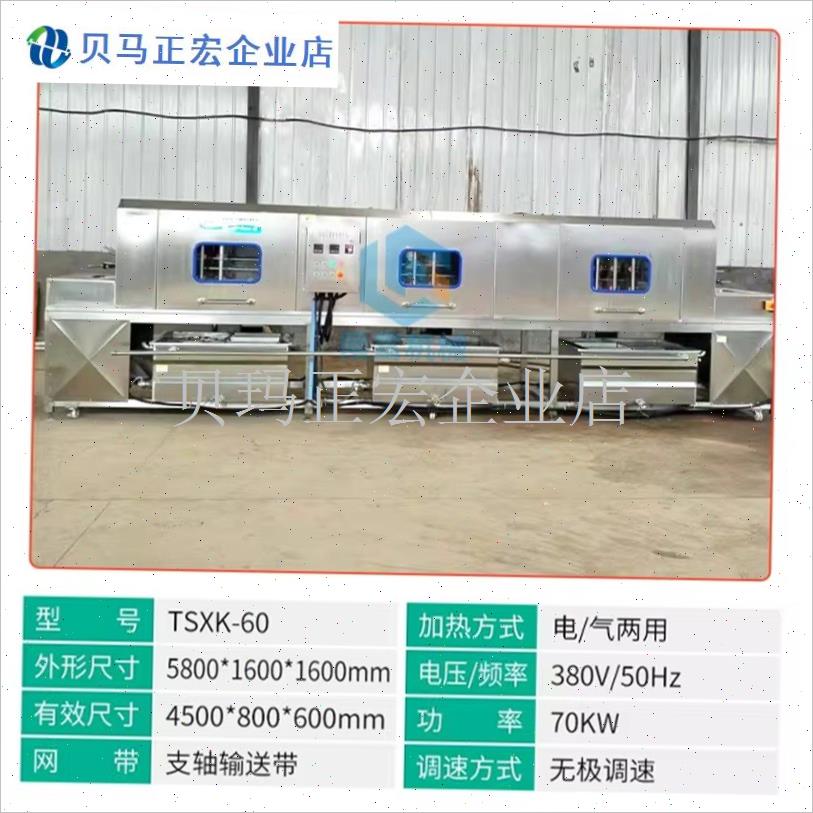 食堂盘子洗箱机热碱水消毒v隧道E式周转筐清洗机四面喷淋洗筐机