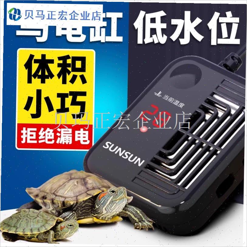 乌龟变频加热棒低水位迷你加热器自L动恒温数显小型鱼缸加温