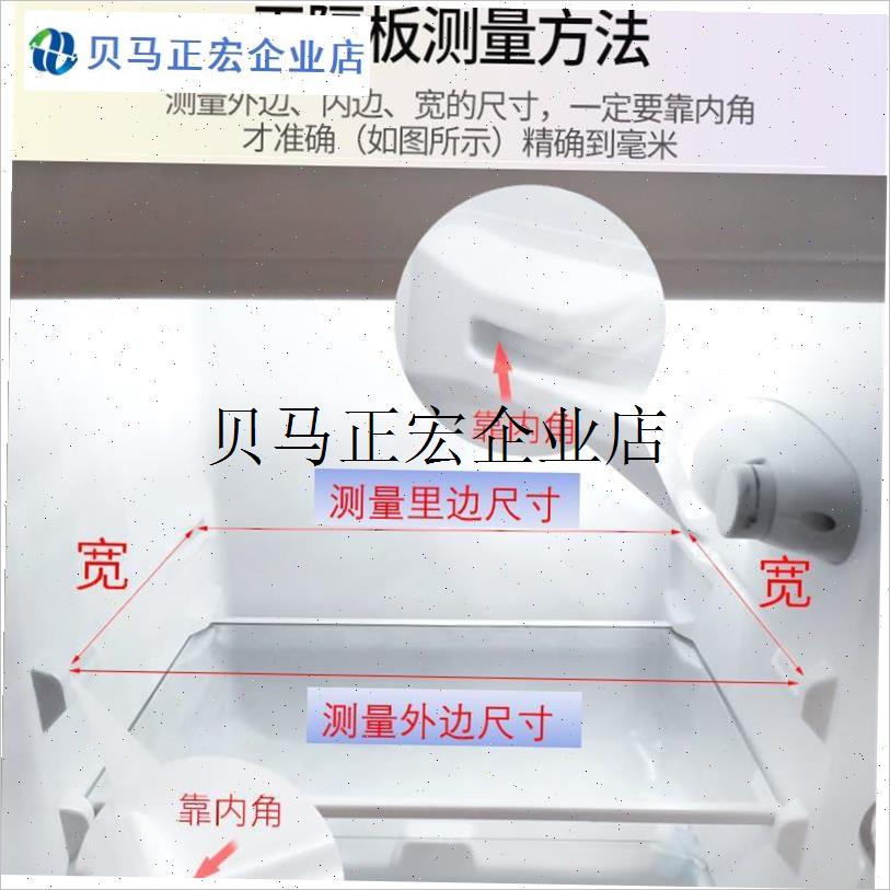 /隔板分层板隔层板可适r用于海尔美的美K菱夏普新飞置物通用配件/