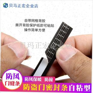 防盗门密封条入户门子母门框门y缝防风保暖胶条隔音V型L防撞条自