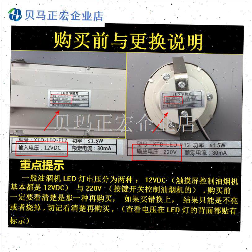 抽油烟机配件LED冷光灯照明节能灯圆形长方K形12V22V0V灯泡专用