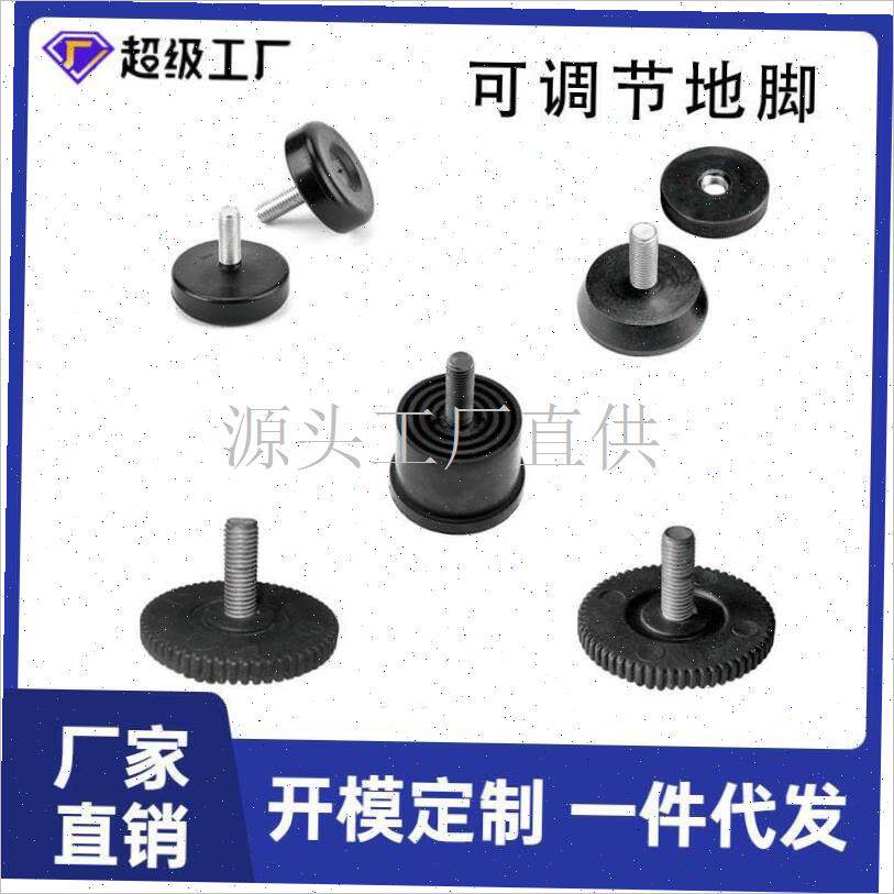 健身器材运动配件地脚支撑脚跑步机调节用M品吸盘地脚可调节万向.