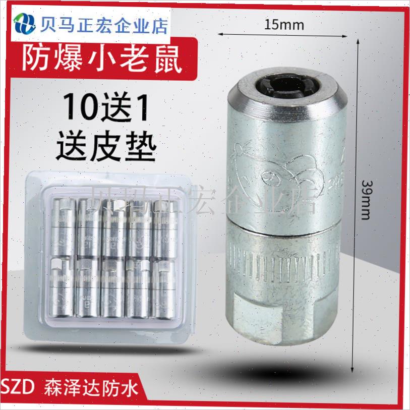 针头开关枪头牛油头阀门泵浦高压管水固化防水补漏V注浆机配件大