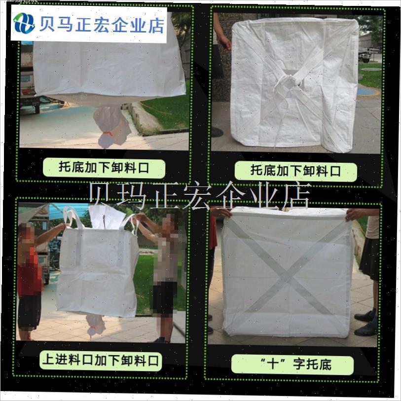 吨包袋吨袋1吨工地编织袋1.5吨加厚耐磨污泥太空T袋2吨集装袋 吨