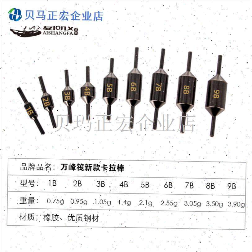 专用卡拉棒l拉卡棒包胶夹铅咬铅微铅散装铅坠筏钓专用铅包