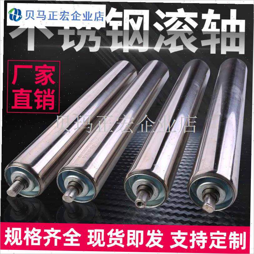 不锈钢托辊无动力滚筒轴托滚皮带输送H机滚子杆流水线从动滚轮辊