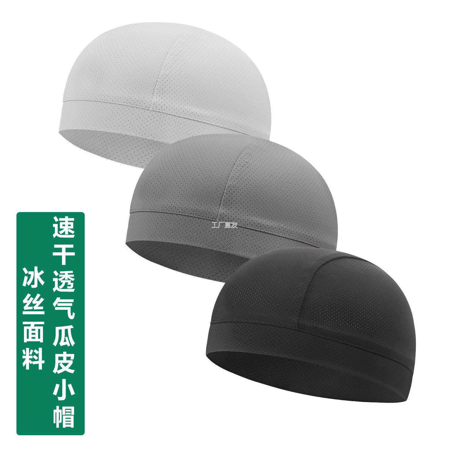 户外运动冰球速干l吸汗帽